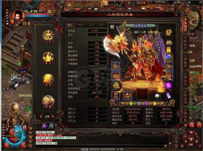 传奇私服:烈火传奇sf 什么职业厉害-传奇私服哪个职业最强? 第2张 传奇私服:烈火传奇sf 什么职业厉害-传奇私服哪个职业最强? 第2张