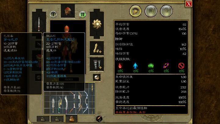 传奇sf:泰坦之旅传奇sf几个职业-泰坦之旅传奇sf-职业特点 第2张 传奇sf:泰坦之旅传奇sf几个职业-泰坦之旅传奇sf-职业特点 第2张