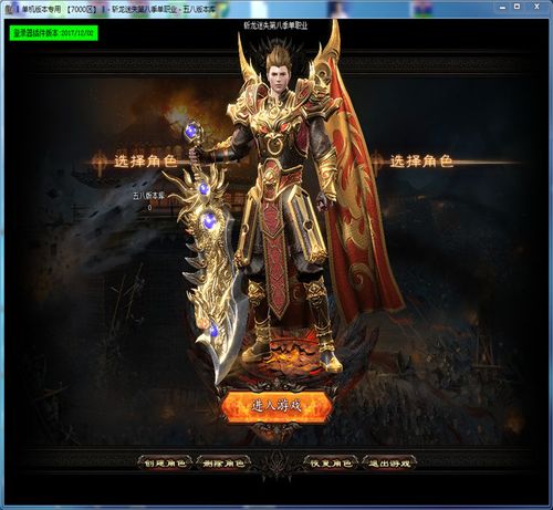 斩龙传奇sf职业排行-SF职业排行榜大揭秘！ 第2张