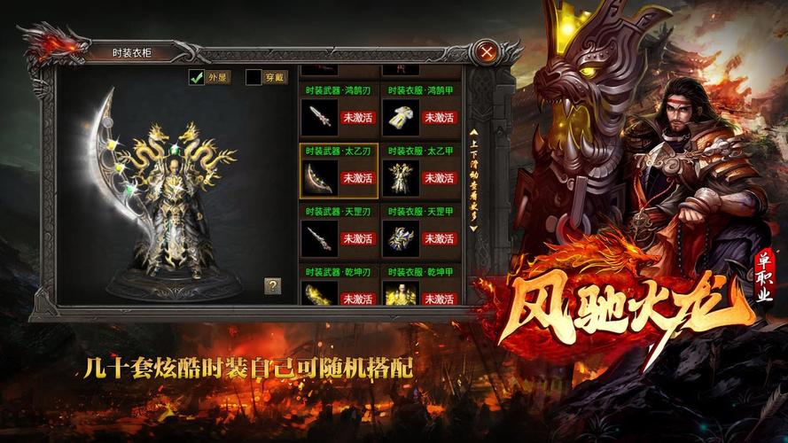 新开传奇sf火龙单职业-火龙单职业，乱世巅峰