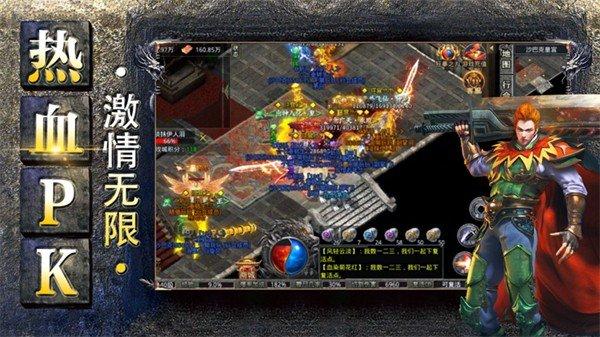 新开传奇sf火龙单职业-火龙单职业，乱世巅峰 第2张