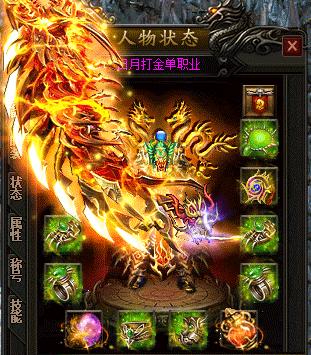 私服传奇：传奇sf二职业选什么-传奇私服二职业选择建议 第2张