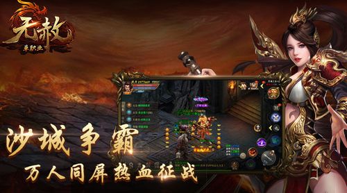 传奇私服：无赦不封挂单职业传奇sf-无赦封杀挂单职业传奇私服