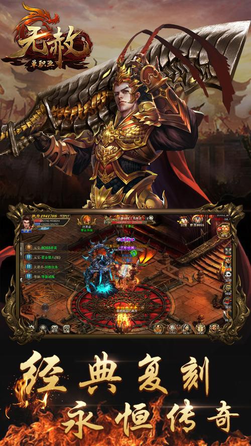 传奇私服：无赦不封挂单职业传奇sf-无赦封杀挂单职业传奇私服 第2张