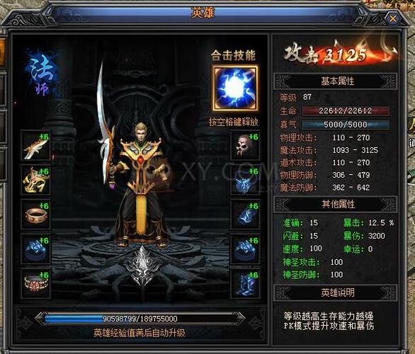 私服传奇：暗黑传奇sf六职业-暗黑传奇sf六大职业玩法全解析)