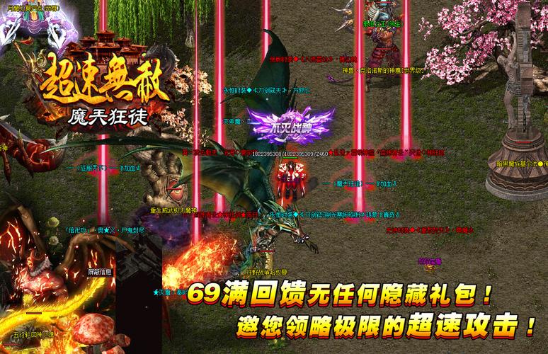 无赦单职业传奇sf网-传奇SF网:无情杀戮