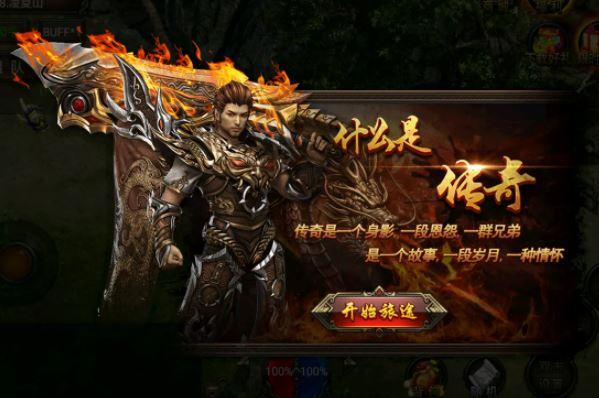 传奇私服：传奇sf单职业手游网站-单职业传奇手游网站重现辉煌 第2张