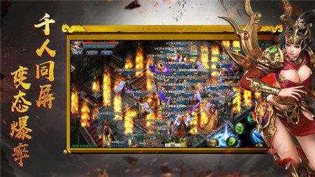 最新单职业版本传奇sf-「重返热血传奇」最新单职业版开启！ 第2张