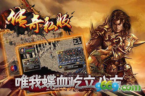 传奇sf：手机传奇sf单职业攻略-手机单职业攻略秘籍 第2张