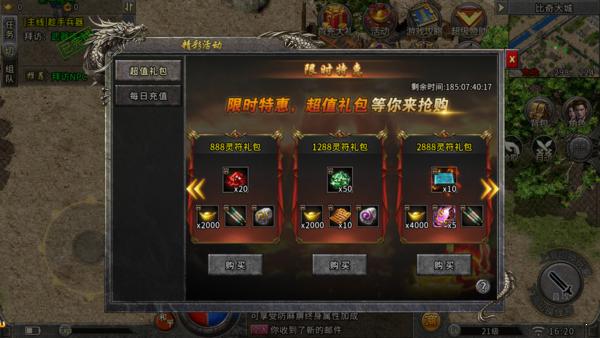 三职业完美火龙传奇sf-三个职业完美攻略,精彩火龙传奇私服 第2张 三职业完美火龙传奇sf-三个职业完美攻略,精彩火龙传奇私服 第2张