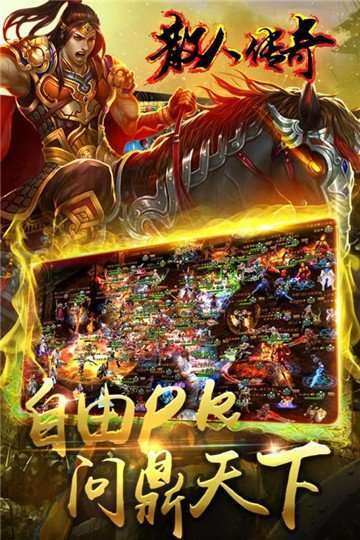 抖音传奇sf单职业-抖音传奇sf：重温单职业经典 第2张