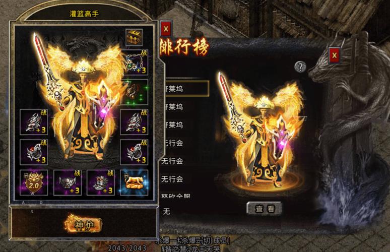 热血传奇私服：布衣传奇sf什么职业-布衣传奇sf-最优职业选择) 第2张