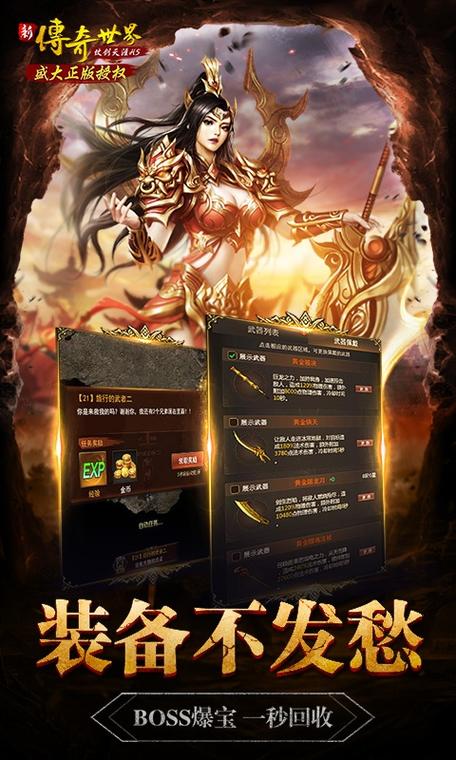 传奇sf：传奇sf单职业扶持号-重燃传奇sf单职业热情 第1张