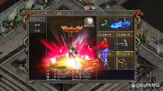 传奇私服：传奇sf单机版什么职业好-传奇sf单机版推荐职业 第2张