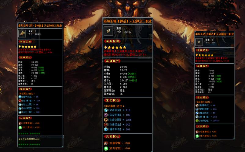 暗黑传奇sf11职业-暗黑传奇sf11职业介绍) 第2张