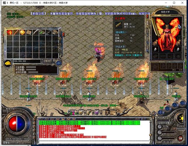 传奇私服：放置传奇sf1.76三职业-1.76传奇三职业重制版 第2张