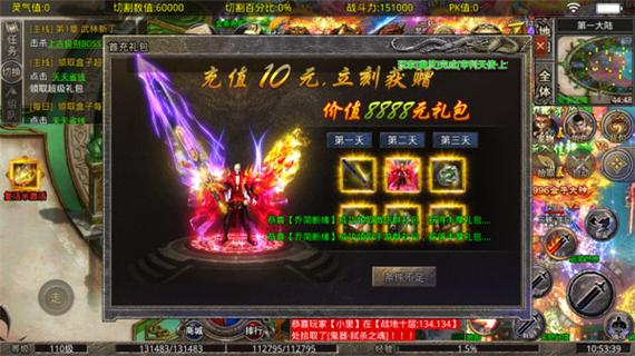 天怒传奇sf单职业咋样玩-单职业天怒传奇sf游戏攻略)