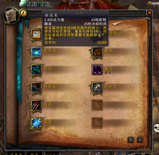 魔兽世界：法师召唤水元素等级要求