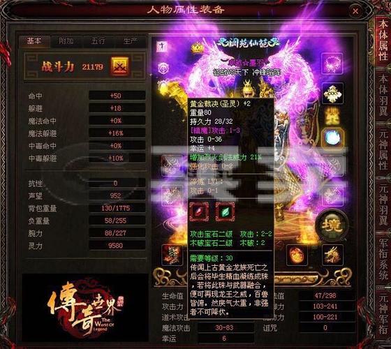 霸气到爆！传奇法师名字大全 第1张
