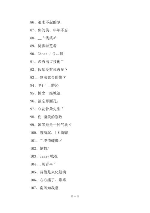 高冷霸气游戏网名男 第2张