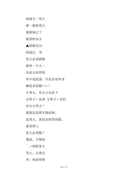 传奇私服：霸气网名男生，给你起一个顶呱呱的名字！