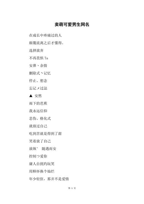 传奇私服：霸气网名男生，给你起一个顶呱呱的名字！ 第2张