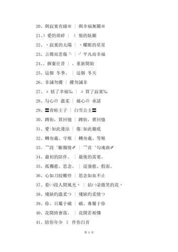 霸气情侣同名游戏：情到深处，名字相伴 第2张