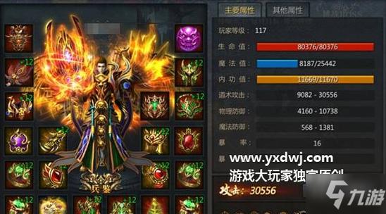 霸气四字!传奇道士的经典名字汇总!