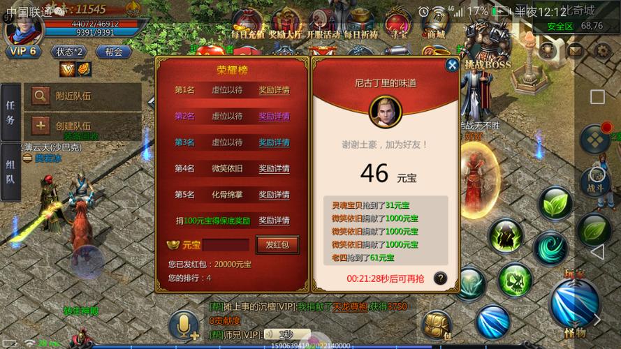 传奇私服：霸气超强！传奇法师全名一览！