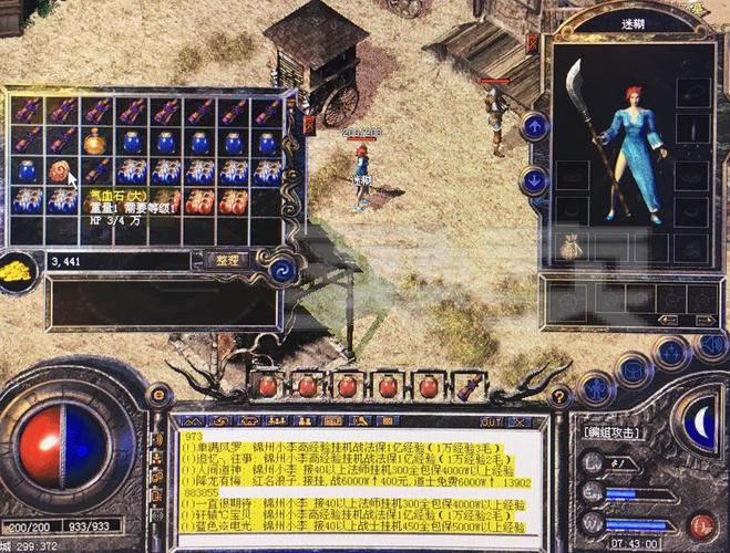 传奇私服：霸气超强！传奇法师全名一览！ 第2张