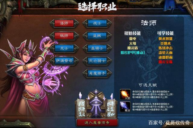 霸气女孩的传奇法师名字 第2张