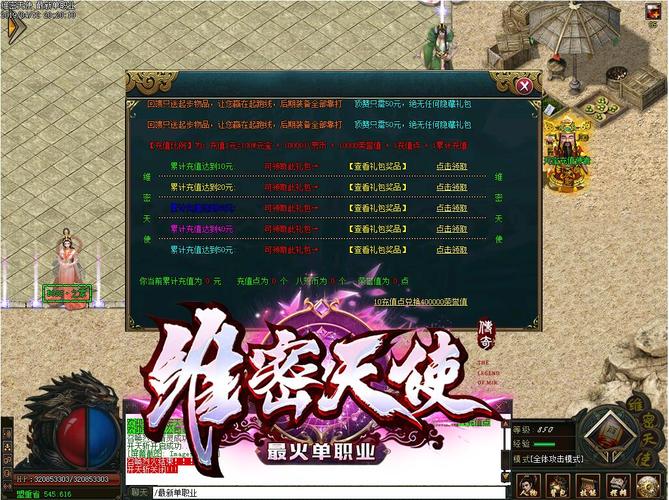 传奇私服发布网：霸气传奇！道士名字简短却惹人敬畏 第2张