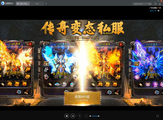 私服传奇：霸气女孩的音乐主题标题 第1张