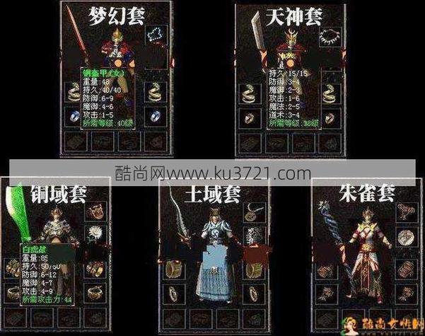 传奇私服：霸气昵称游戏4个字