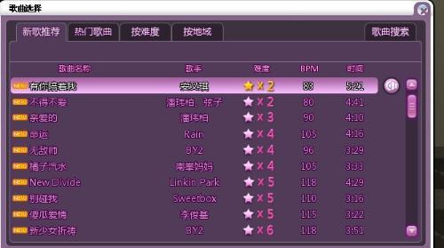 传奇私服：霸气昵称游戏4个字 第2张
