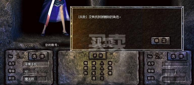 霸气女孩之传奇法师名字集合