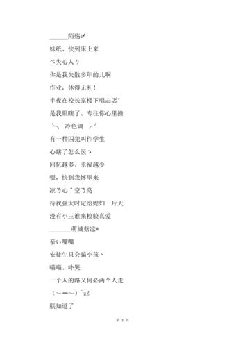 闷骚男人的个性网名 第2张