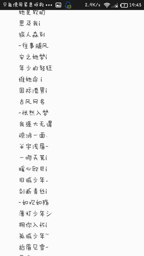 重构原标题:传奇顶尖男性网名,霸气两字组合!