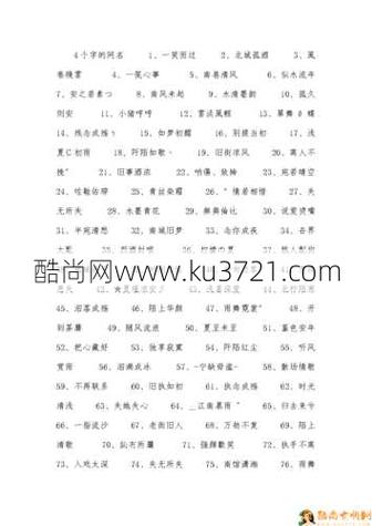 重构原标题：传奇顶尖男性网名，霸气两字组合！ 第2张