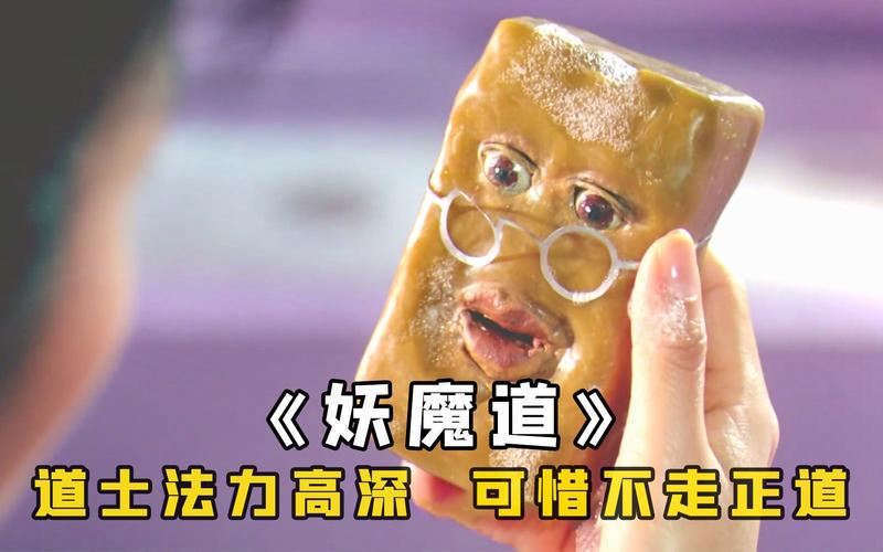 道士灵魂出窍干起了坏事——新闻报道 第2张