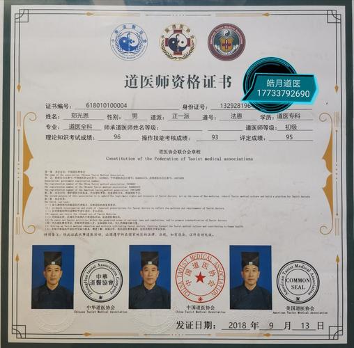 道家法号的由来和意义 第2张 道家法号的由来和意义 第2张