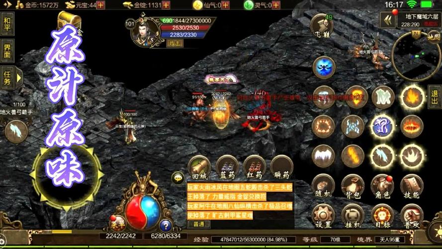 传奇sf世界手游战场职业推荐-传世经典，战场必备！手游职业推荐！) 第2张