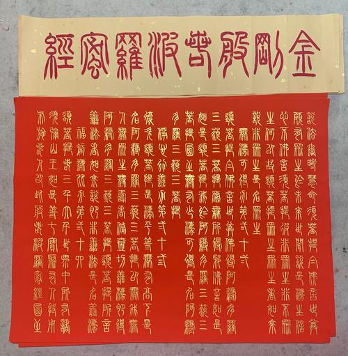 传奇私服发布网：重译经典：《金刚经》中的金光咒