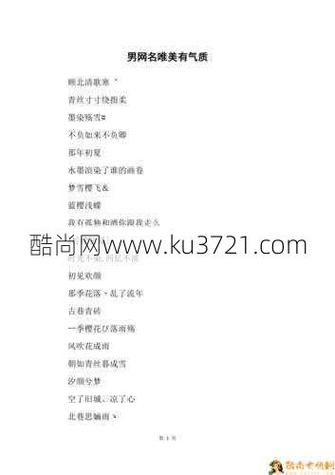 传奇sf：闷骚又贱的网名带有小明的名字男 第2张