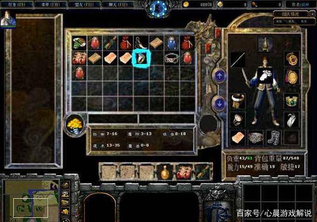 骷髅道士等级分类 第2张