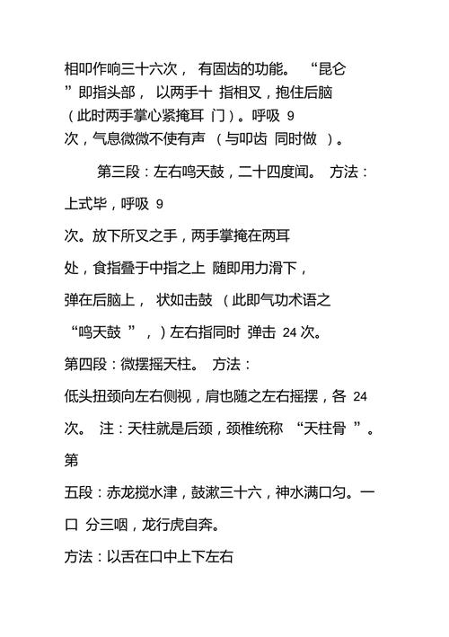 道教怎样修心法视频 第1张