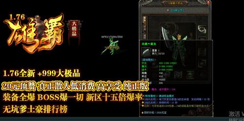 传奇sf：主要技能介绍视频：传说中的道士