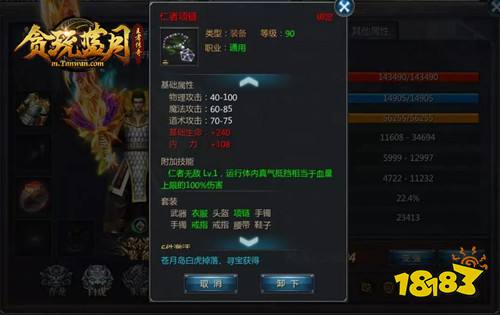 重聚蓝月：道士攻略大揭秘 第2张