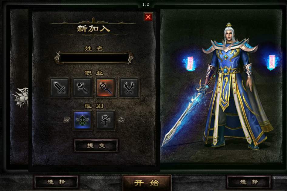 道士能够使用哪些武器进行召唤 第2张