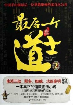 道士：攻击流或道术流哪个更优？